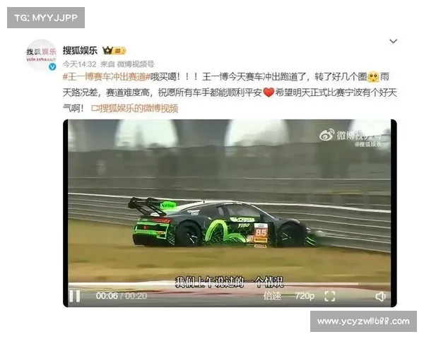 王一博挑战宁波赛道极限驾驭 22个弯道上演极速较量 王一博挑战宁波赛道极限驾驭 22个弯道上演极速较量