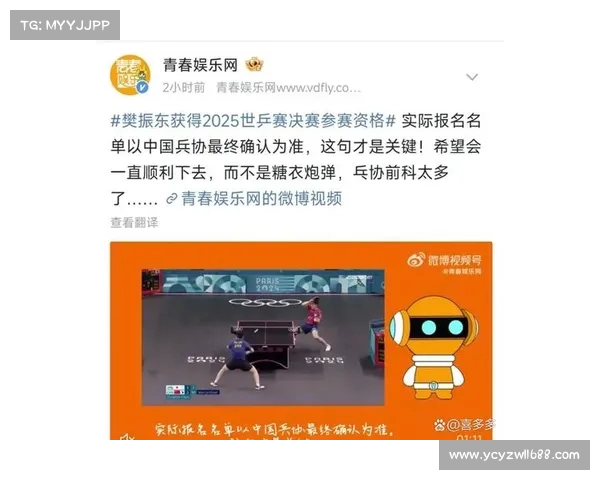 2025世乒赛精彩对决全程直播 热点赛事实时更新抢先看 2025世乒赛精彩对决全程直播 热点赛事实时更新抢先看